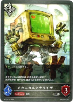 画像1: メカニカルアナライザー