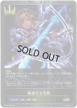 画像1: 【プレミアム】極意たる空絶