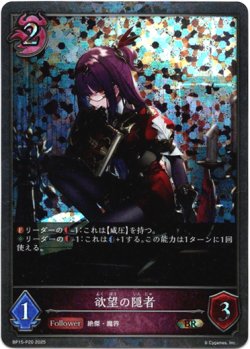 画像1: 【プレミアム】欲望の隠者