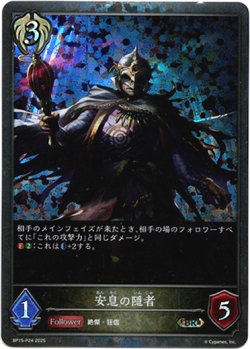 画像1: 【プレミアム】安息の隠者