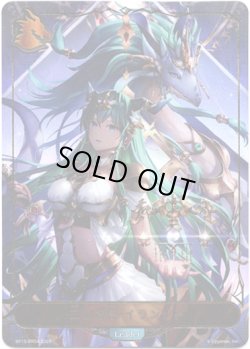 画像1: 【リーダー】正しき秤・イランツァ