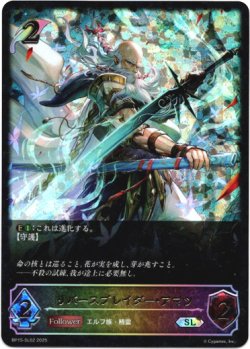 画像1: 【スーパーレジェンド】リバースブレイダー・アマツ