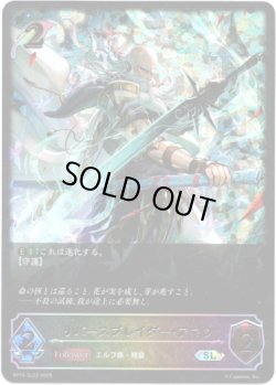 画像1: 【スーパーレジェンド】リバースブレイダー・アマツ