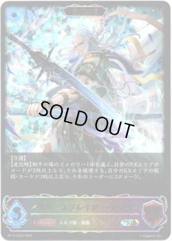 画像1: ※傷有り品（返品交換対象外）【スーパーレジェンド】【EVOLVE】リバースブレイダー・アマツ