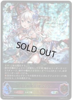 画像1: ※傷有り品（返品交換対象外）【スーパーレジェンド】凍土の女王・ピアシィ