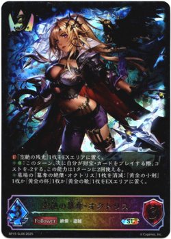 画像1: 【スーパーレジェンド】空絶の簒奪・オクトリス