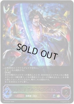 画像1: 【スーパーレジェンド】ロストサムライ・カゲミツ