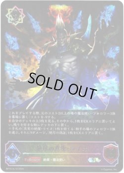 画像1: 【スーパーレジェンド】絶尽の真実・ライオ