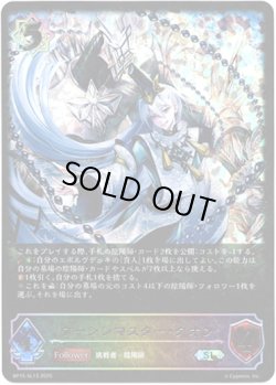 画像1: ※傷有り品（返品交換対象外）【スーパーレジェンド】ウーシンマスター・クオン