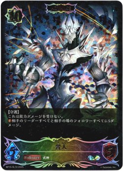 画像1: 【スーパーレジェンド】【ADVANCE】貴人