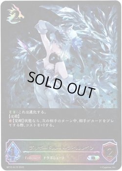 画像1: 【スーパーレジェンド】ブリザードハート・フィルレイン