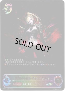 画像1: 【スーパーレジェンド】愛絶の欲望・ヴァーナレク