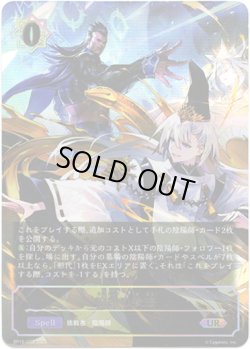 画像1: ※傷有り品（返品交換対象外）【アルティメット】陰陽の秘法