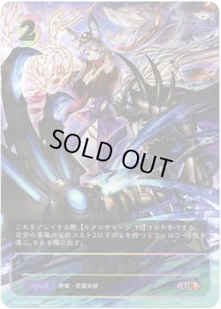 画像1: ※傷有り品（返品交換対象外）【アルティメット】怨讐の絶叫