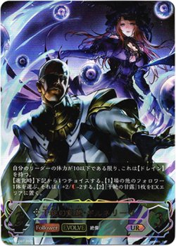 画像1: 【アルティメット】【EVOLVE】干絶の飢餓・ギルネリーゼ