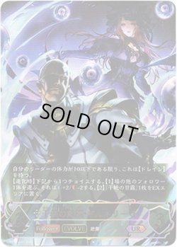 画像1: ※傷有り品（返品交換対象外）【アルティメット】【EVOLVE】干絶の飢餓・ギルネリーゼ