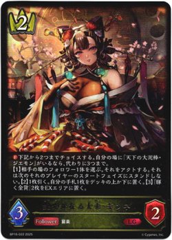 画像1: 艶やかなる太夫・ギンネ