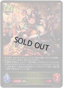 画像1: 艶やかなる太夫・ギンネ