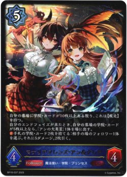 画像1: マナリアフレンズ・アン＆グレア