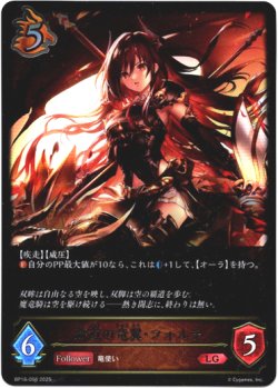 画像1: 覇道の竜翼・フォルテ