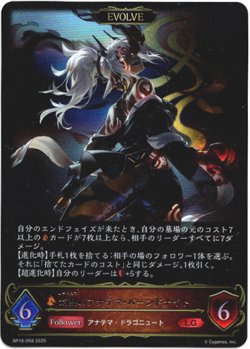 画像1: ※傷有り品（返品交換対象外）【EVOLVE】灼熱のアナテマ・バーンドナイト
