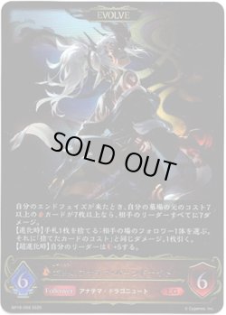 画像1: 【EVOLVE】灼熱のアナテマ・バーンドナイト
