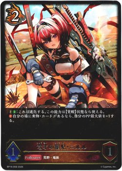 画像1: 竜才の寵児・ニルル