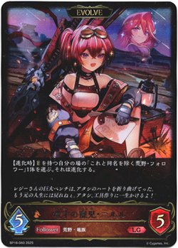 画像1: 【EVOLVE】竜才の寵児・ニルル