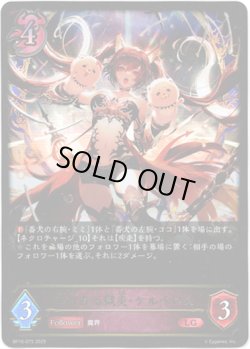 画像1: 奔放なる獄炎・ケルベロス