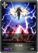 神の雷霆