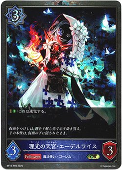 画像1: 【プレミアム】理光の天宮・エーデルワイス