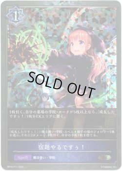 画像1: 【プレミアム】宿題やるですぅ！