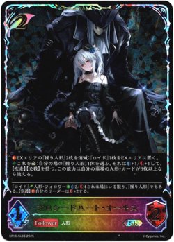 画像1: 【スーパーレジェンド】プロシードハート・オーキス