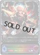 【スーパーレジェンド】レヴィオンの迅雷・アルベール