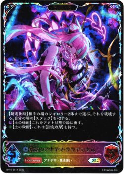 画像1: 【スーパーレジェンド】【EVOLVE】暴食のアナテマ・ララアンセム