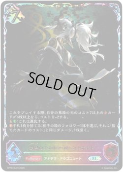 画像1: ※傷有り品（返品交換対象外）【スーパーレジェンド】灼熱のアナテマ・バーンドナイト