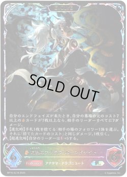 画像1: 【スーパーレジェンド】【EVOLVE】灼熱のアナテマ・バーンドナイト