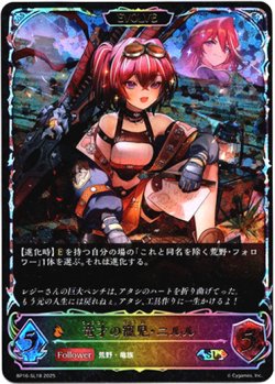 画像1: 【スーパーレジェンド】【EVOLVE】竜才の寵児・ニルル