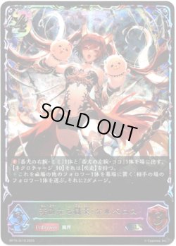 画像1: 【スーパーレジェンド】奔放なる獄炎・ケルベロス