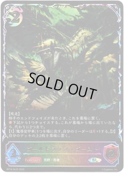 画像1: 【スーパーレジェンド】ゴールドラッシュゴースト