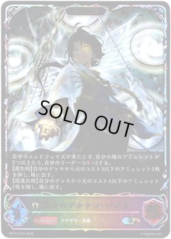 画像1: 【スーパーレジェンド】【EVOLVE】裁決のアナテマ・ロデオ