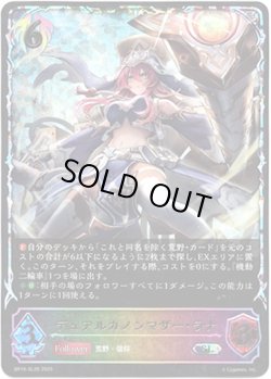 画像1: 【スーパーレジェンド】デュアルカノンマザー・ラナ