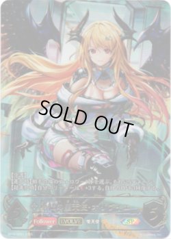 画像1: 【SP】勇壮の堕天使・オリヴィエ