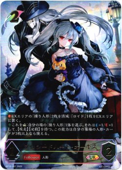 画像1: 【アルティメット】プロシードハート・オーキス