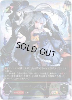 画像1: ※傷有り品（返品交換対象外）【アルティメット】プロシードハート・オーキス