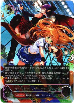 画像1: 【アルティメット】マナリアフレンズ・アン＆グレア