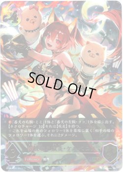 画像1: ※傷有り品（返品交換対象外）【アルティメット】奔放なる獄炎・ケルベロス