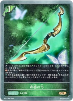 画像1: 森番の弓