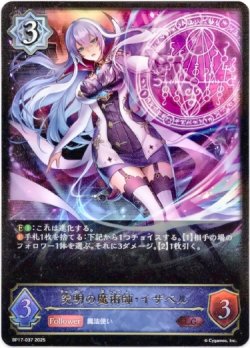 画像1: ※傷有り品（返品交換対象外）究明の魔術師・イザベル