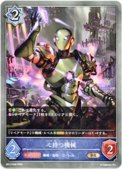 画像1: 心持つ機械